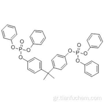 Δις (φωσφορικός διφαινυλεστέρας CAS 5945-33-5